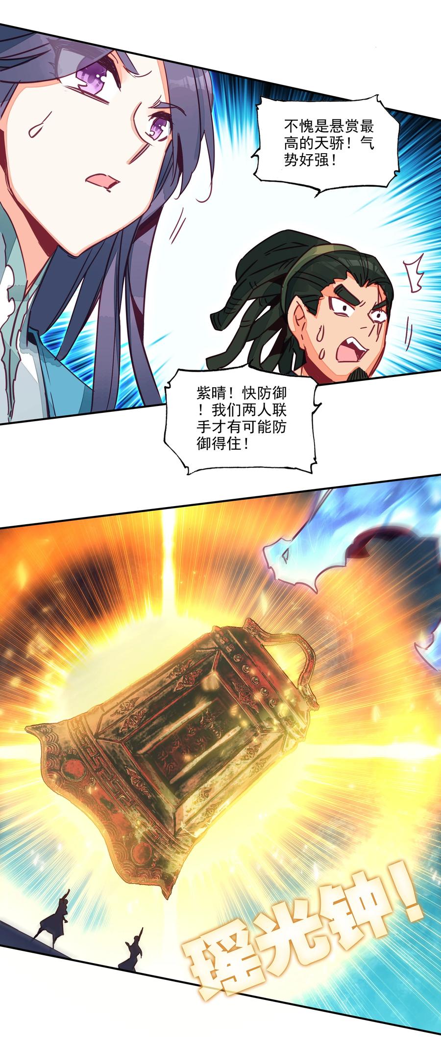 162 第159话 一力降十会13