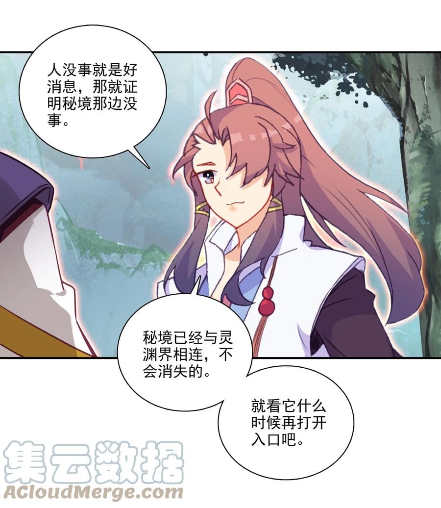172 第168话 突破天劫8
