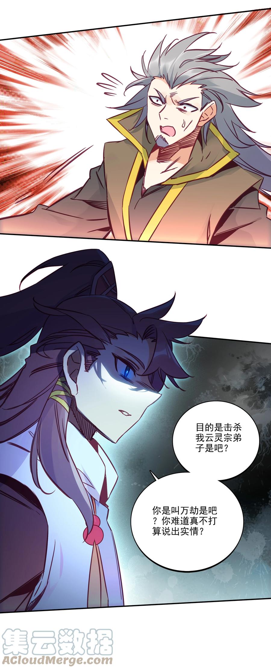 171 第167话 反目成仇30