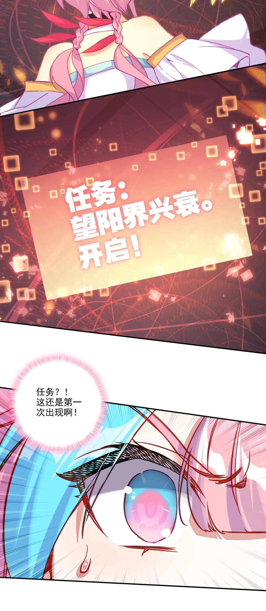 168 第165话 你有什么可教的？！17