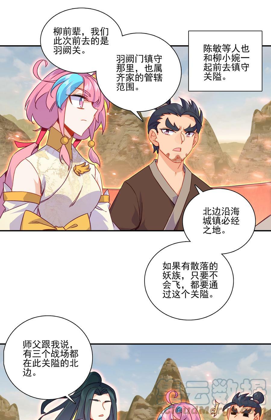 201 第196话 雷电召来8