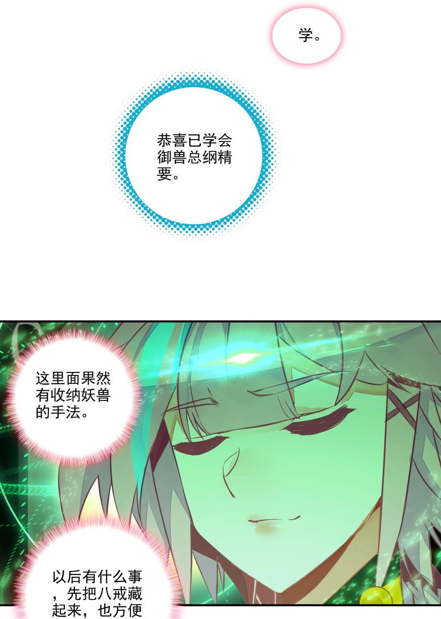 152 第149话 “人参树下人参果”23