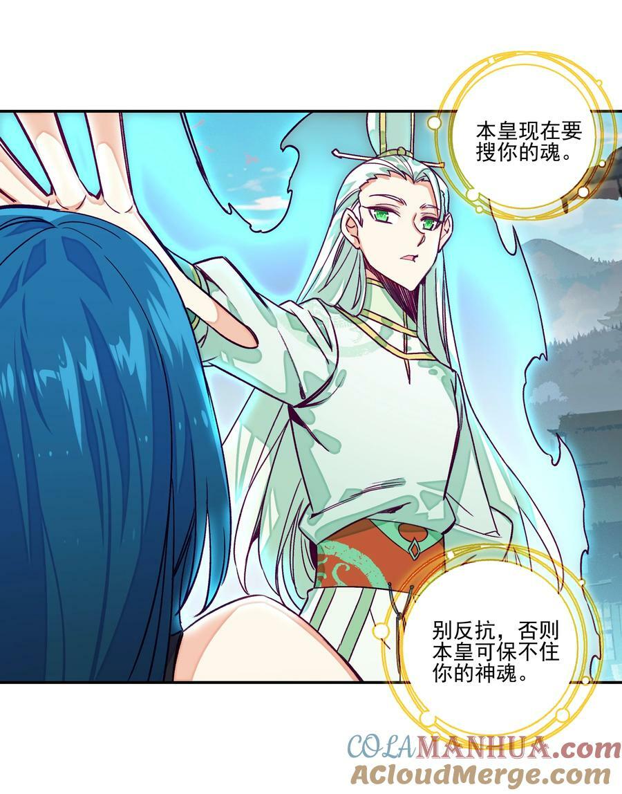 235 第230话界皇殿10
