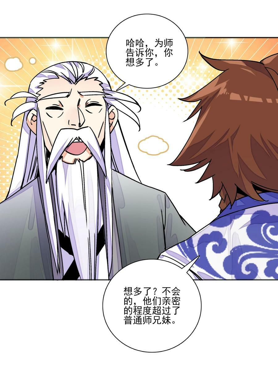 217 第212话 难道你失恋了？！13