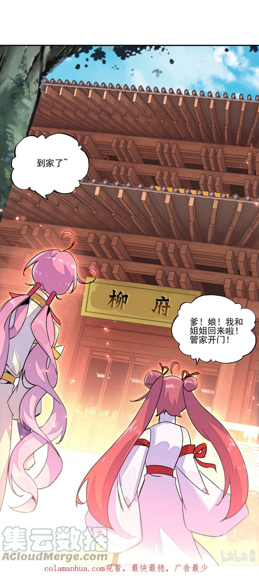 220 第215话 本座可是妖犬之王40