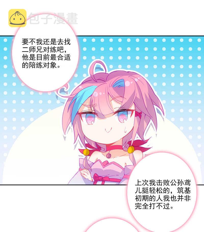 第106话22