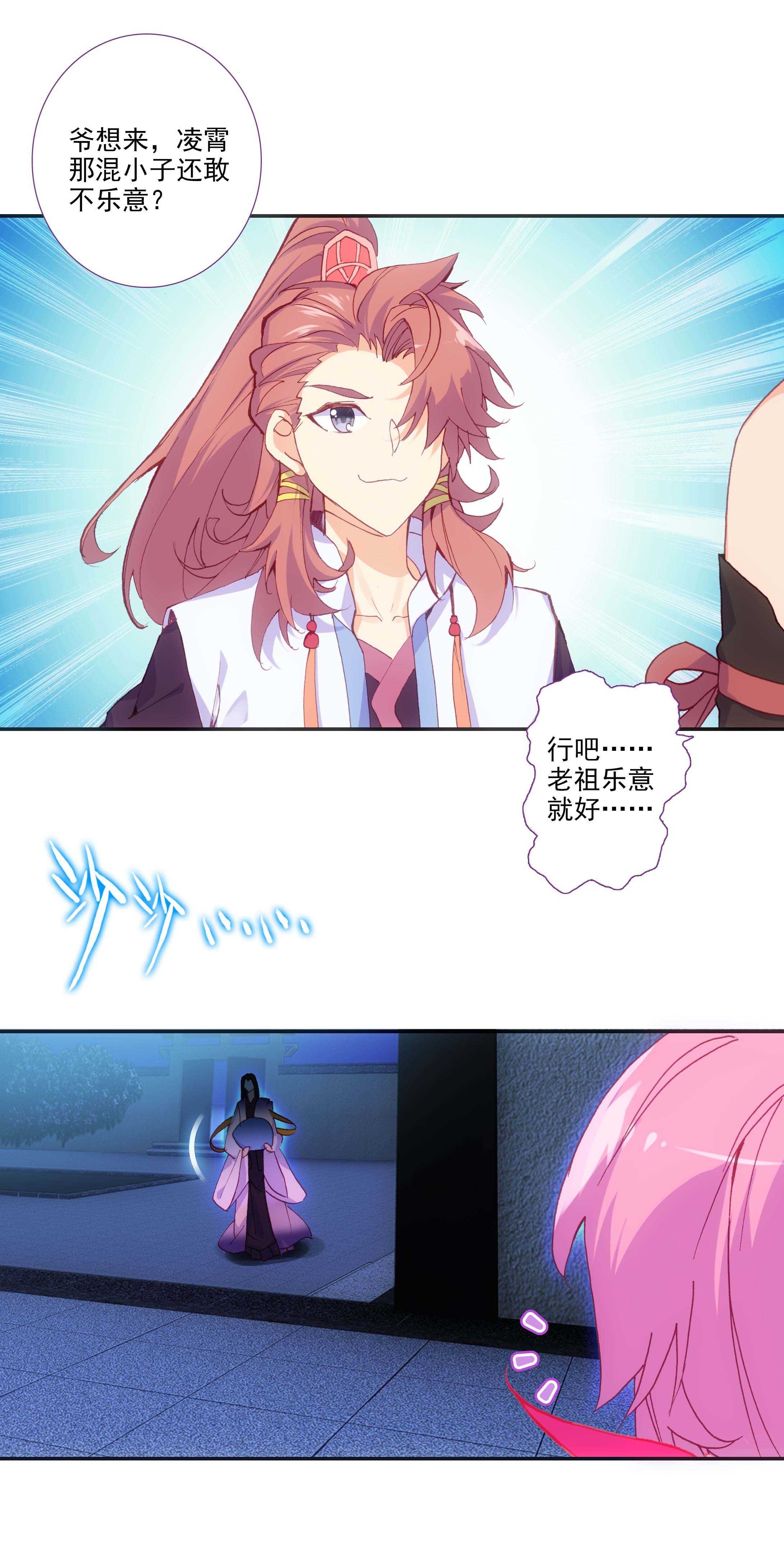 第75话12