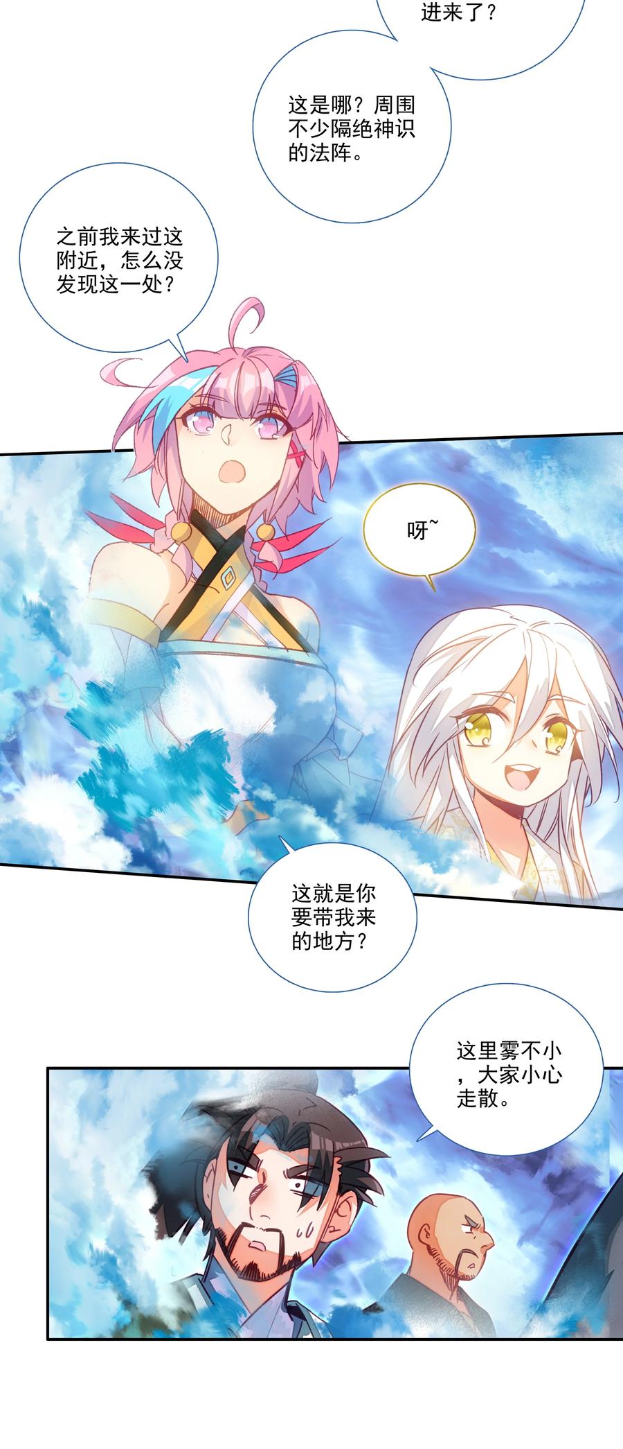 153 第150话 师祖29