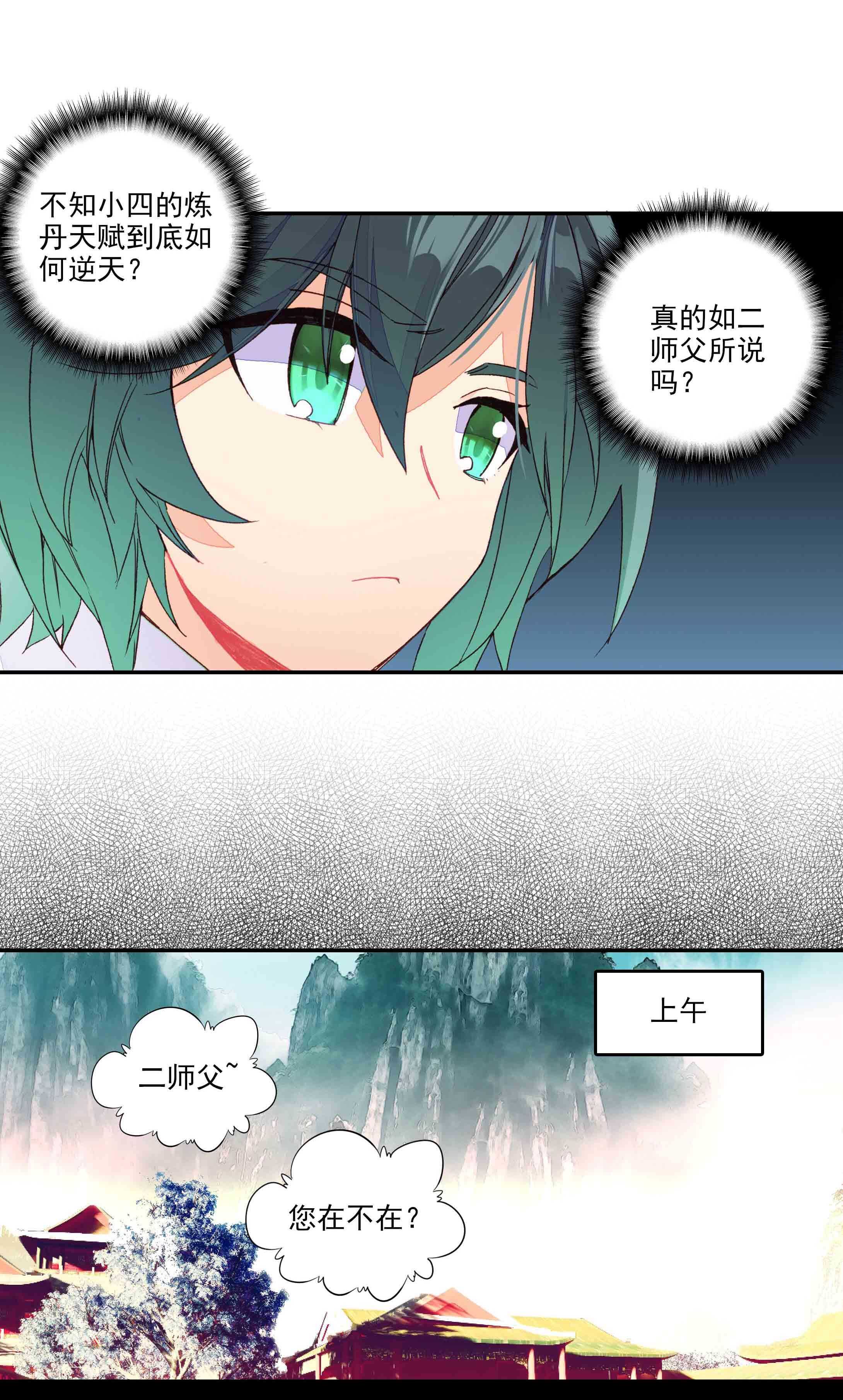 第54话18