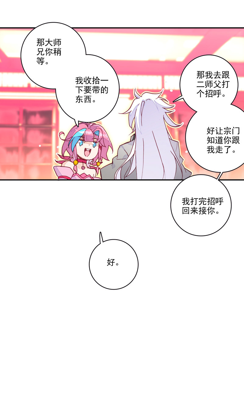 第116话17