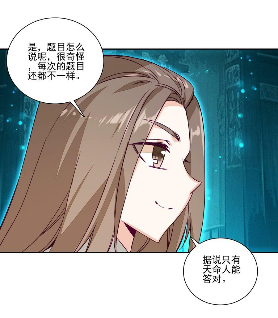 236 第231话考核（加公告）19