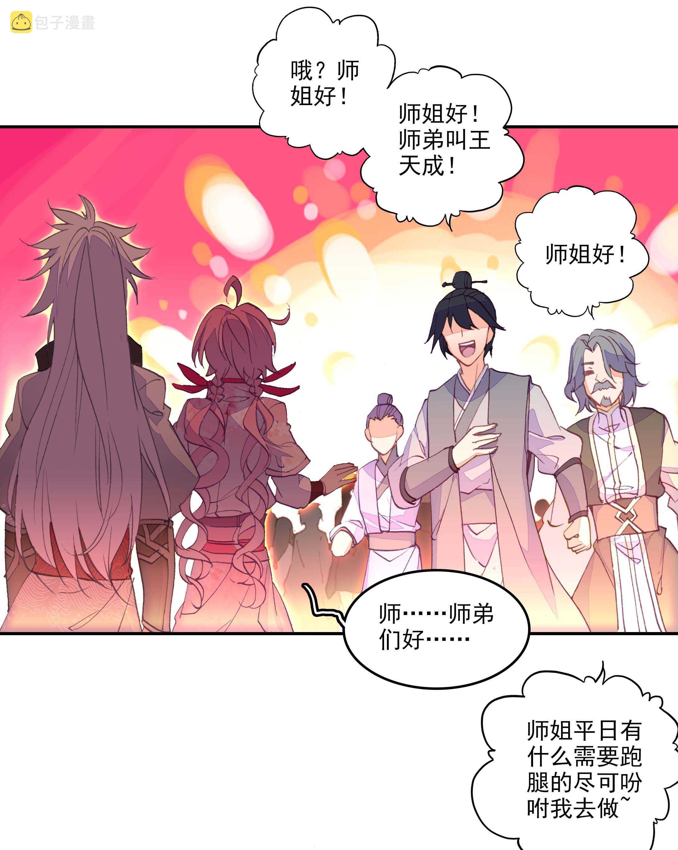 第30话20