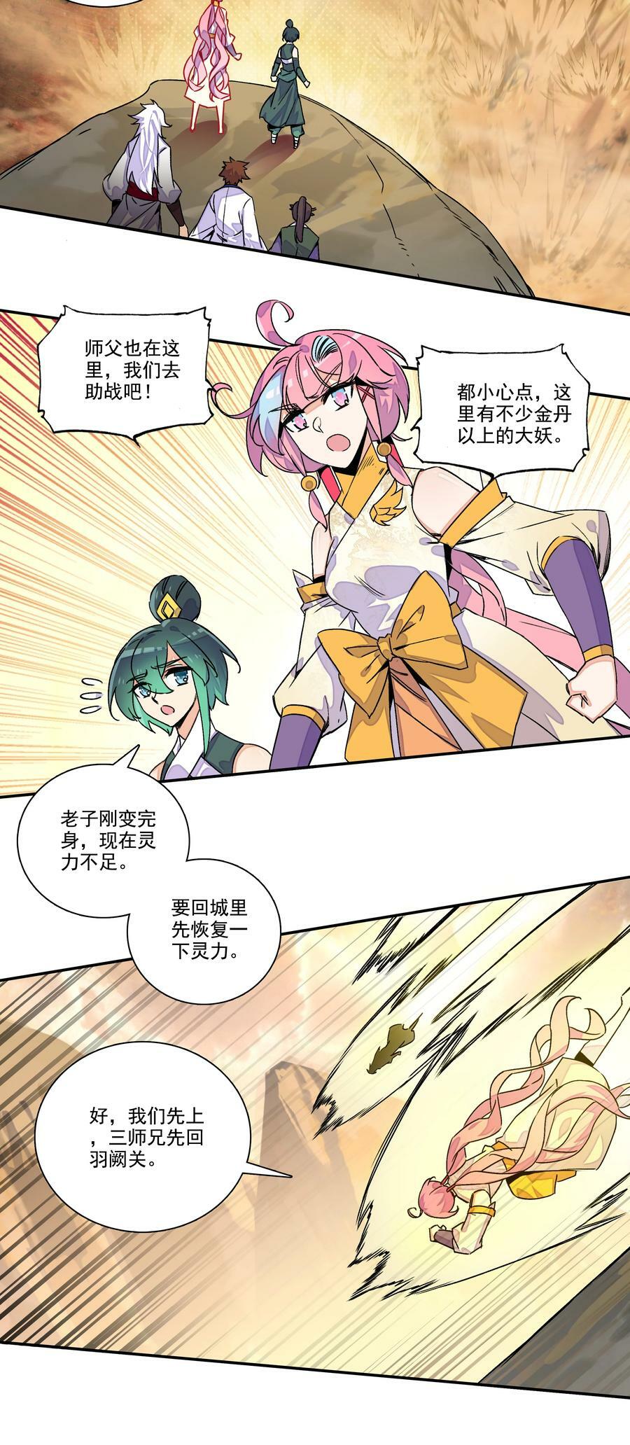 210 第205话 一网打尽！3