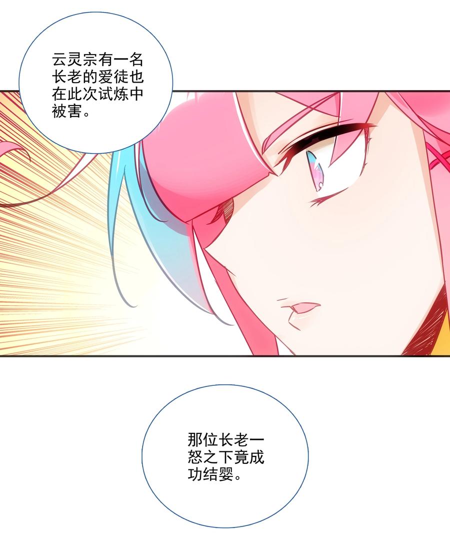 175 第171话 误入万洲国39