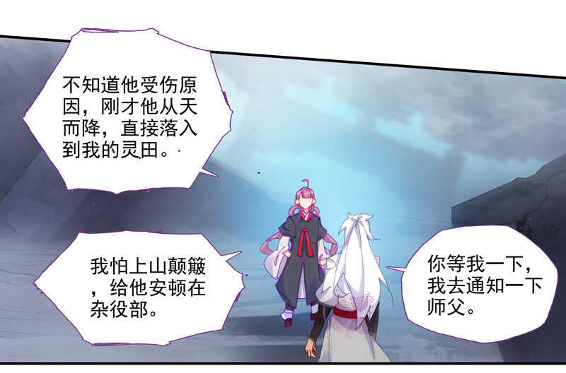第103话22