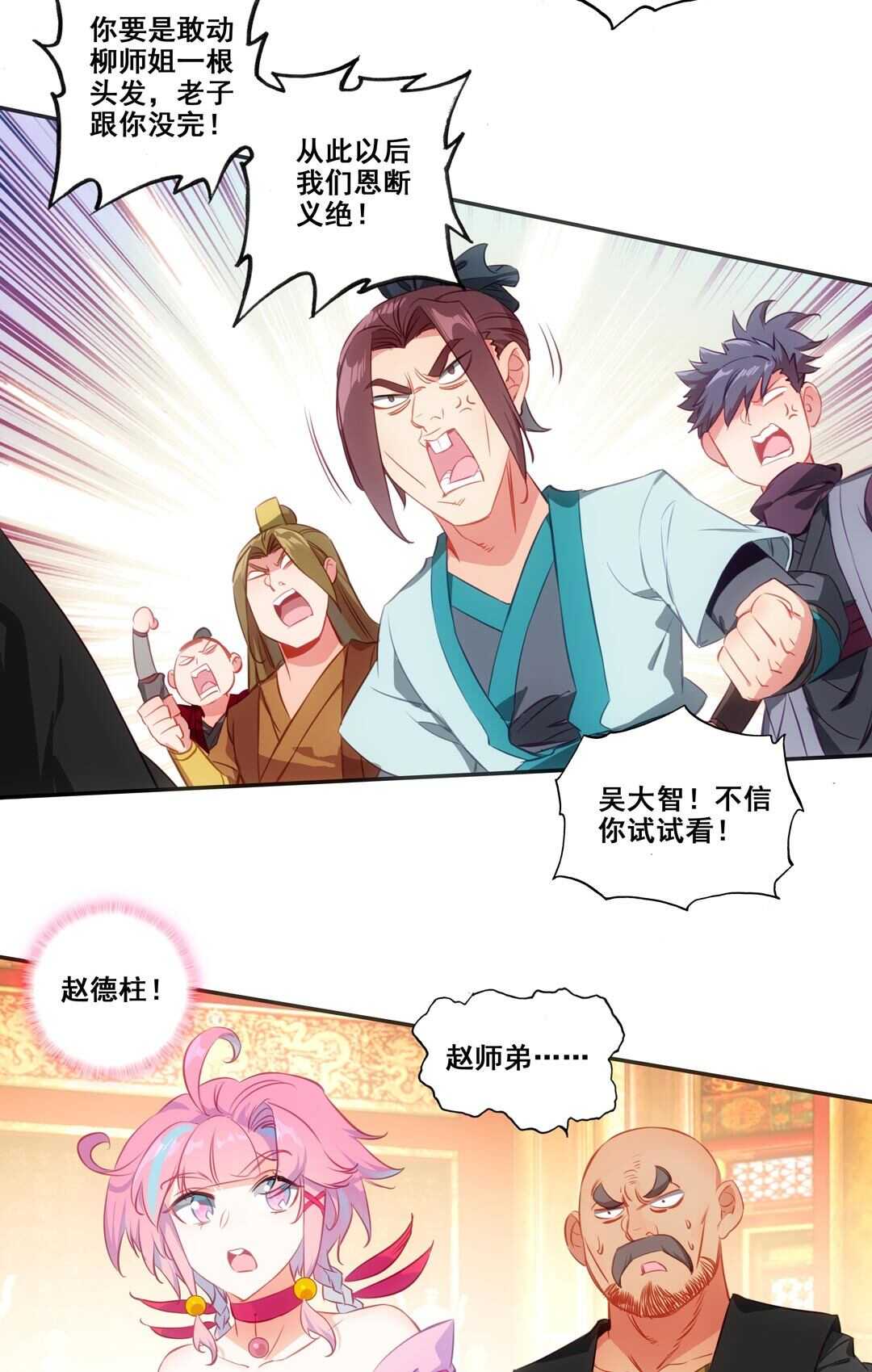 第80话10