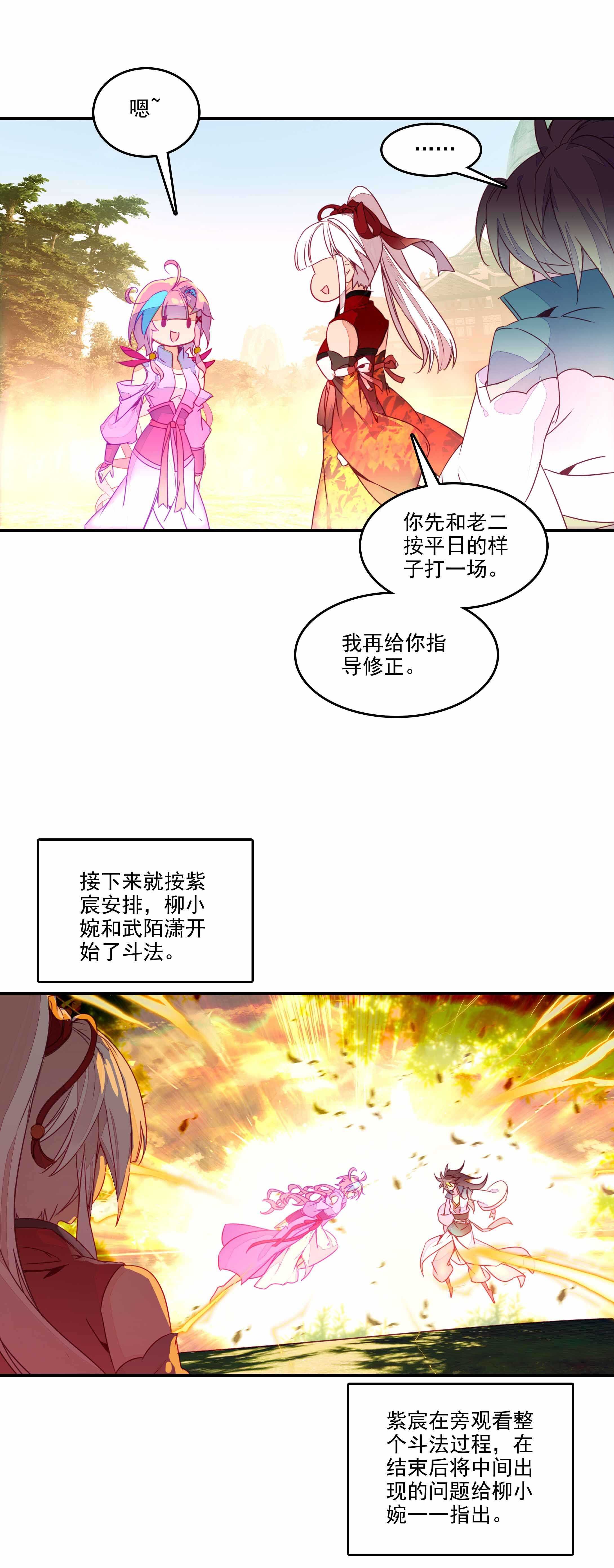第71话10