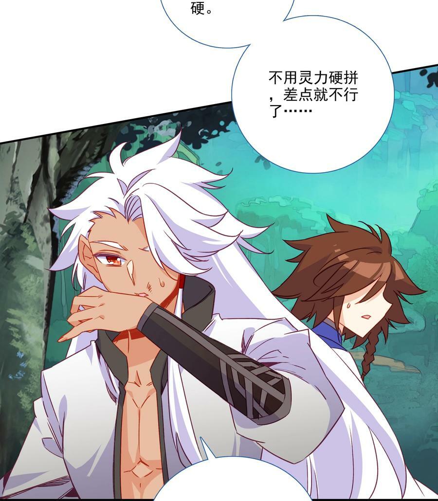 186 第183话 妖潮预警3