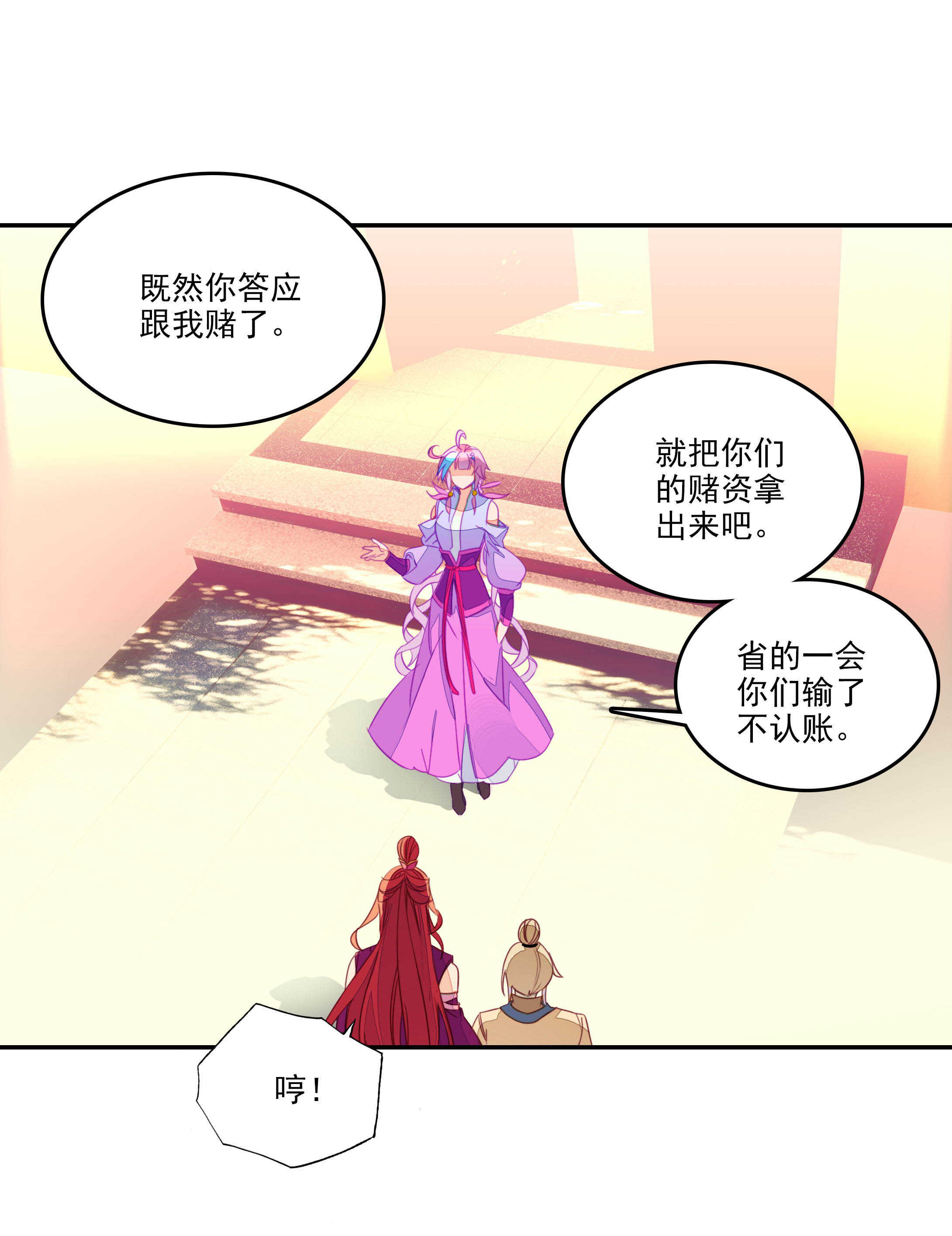 第54话3