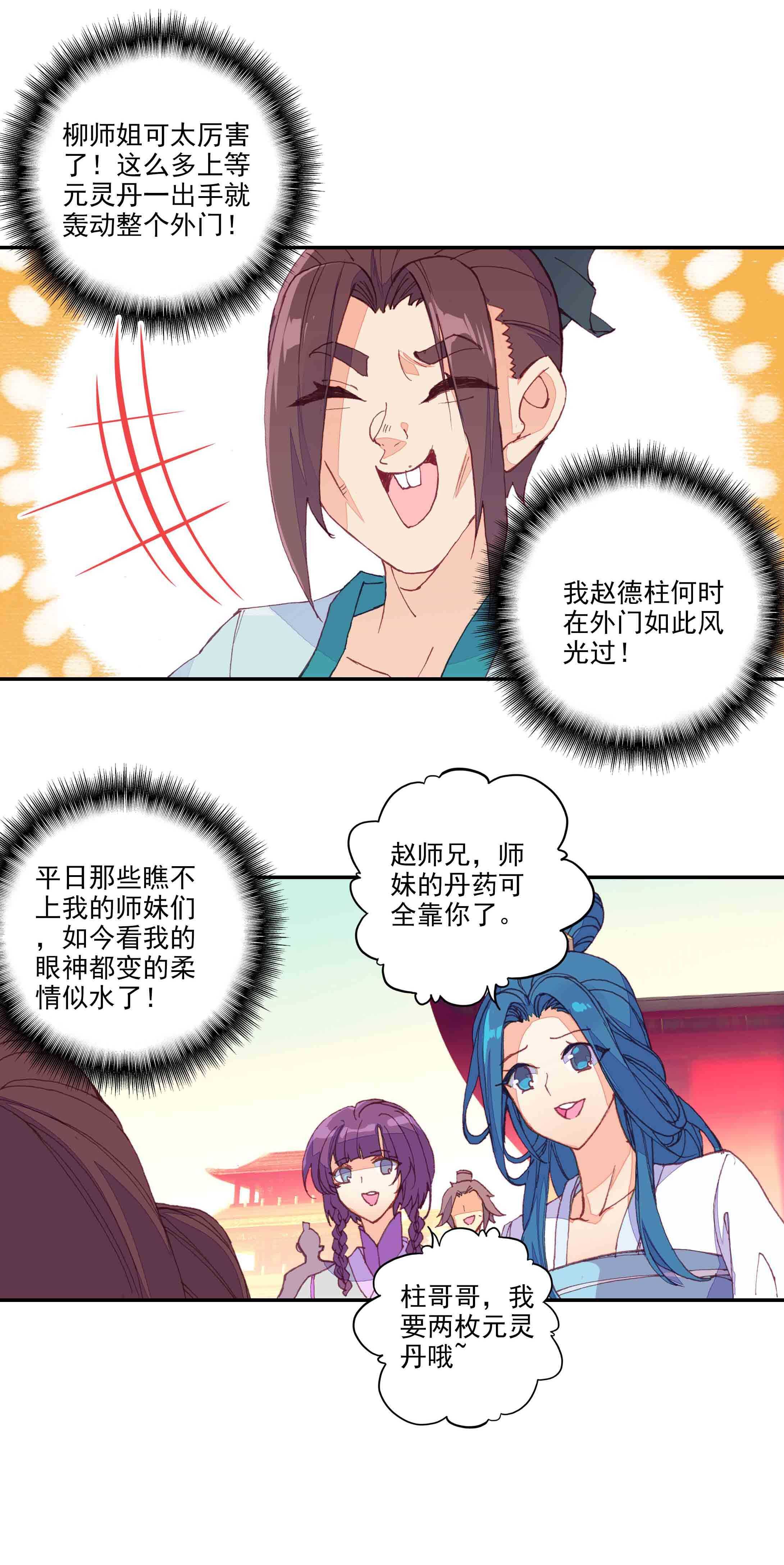 第52话18