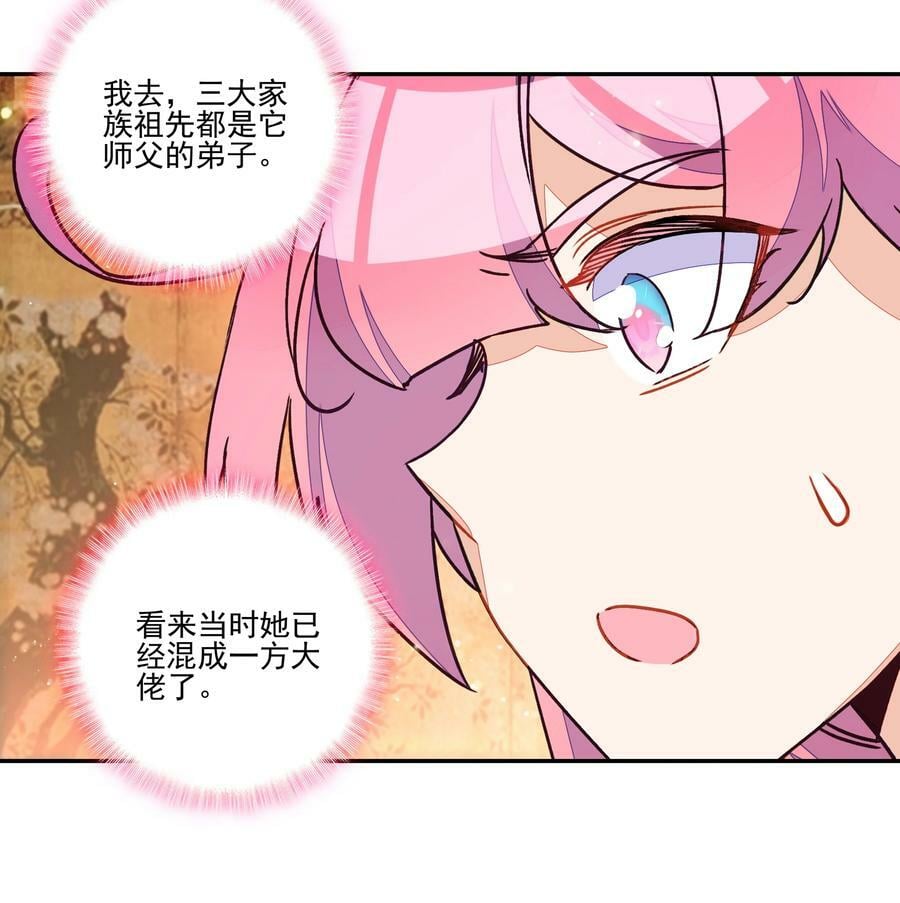 225 第220话 你必是我师父转世！19