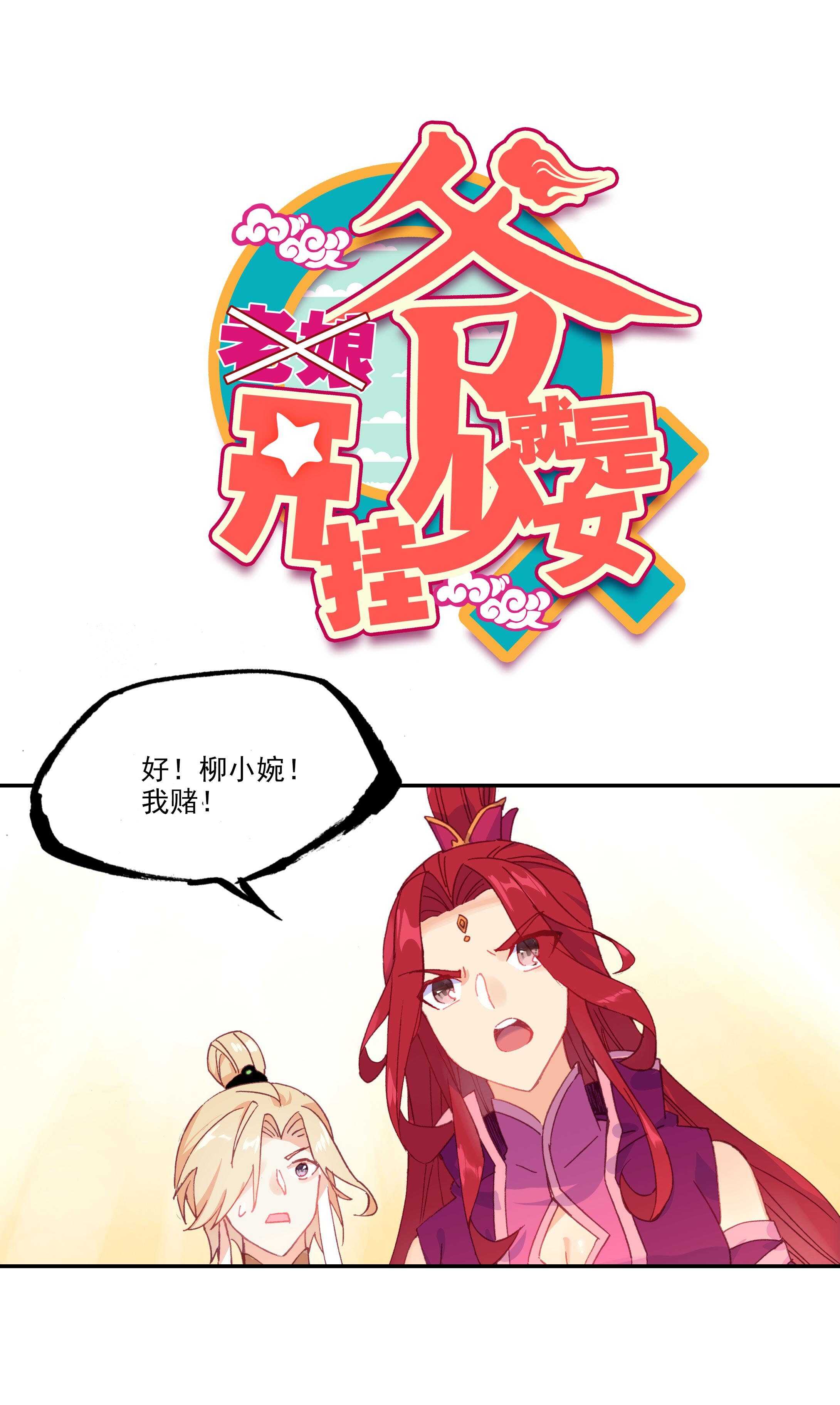 第54话0