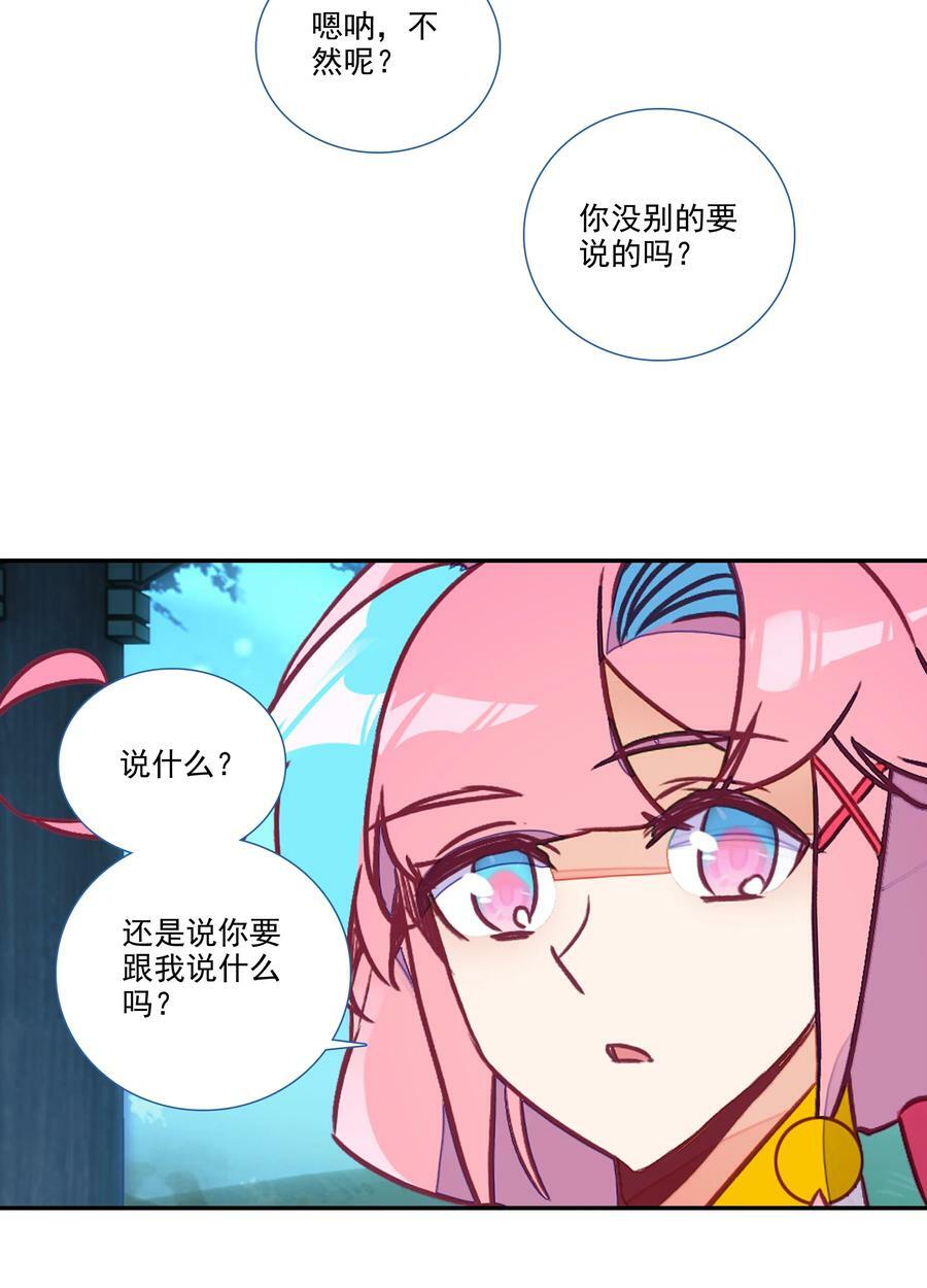 194 第190话 气运22