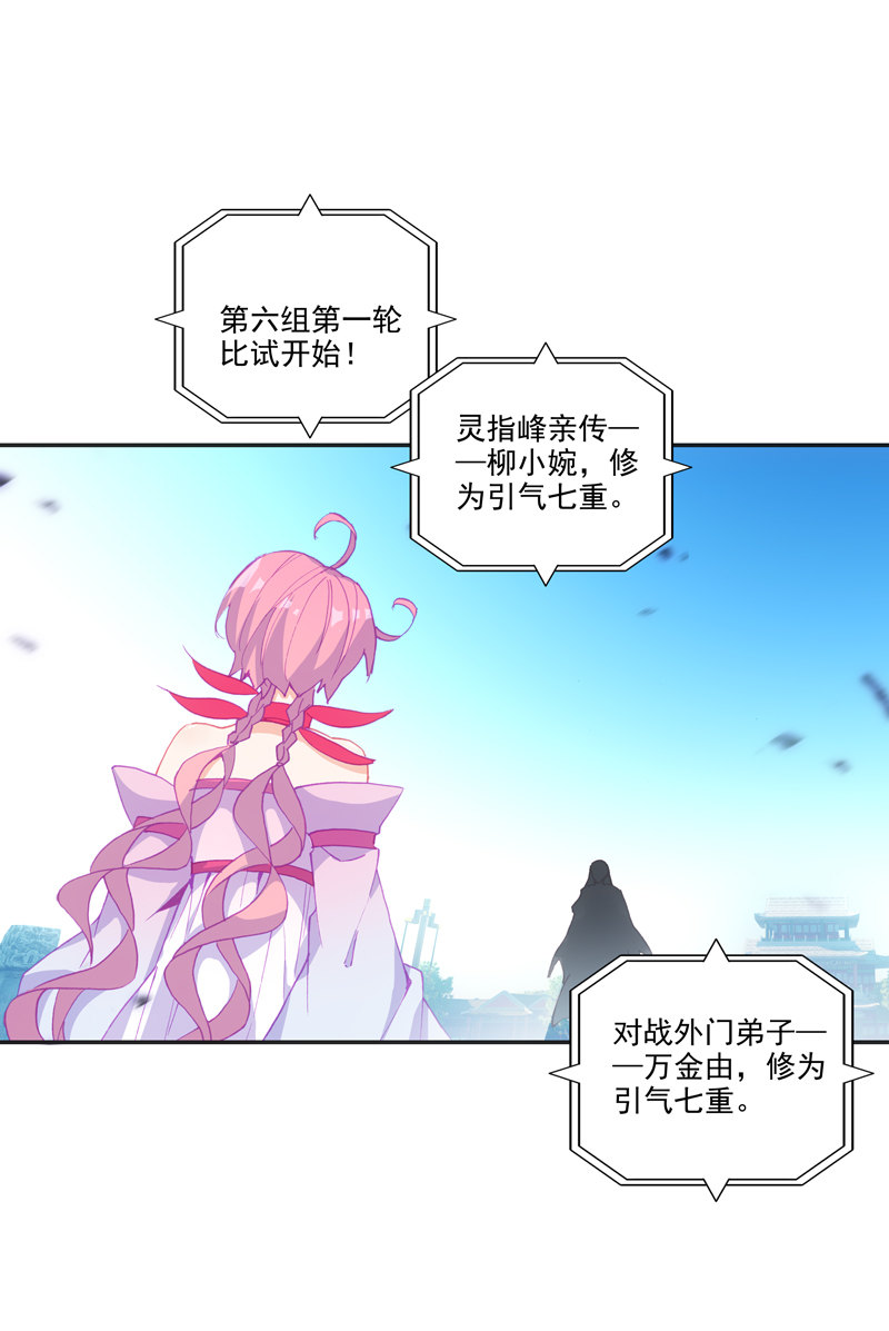 第113话21