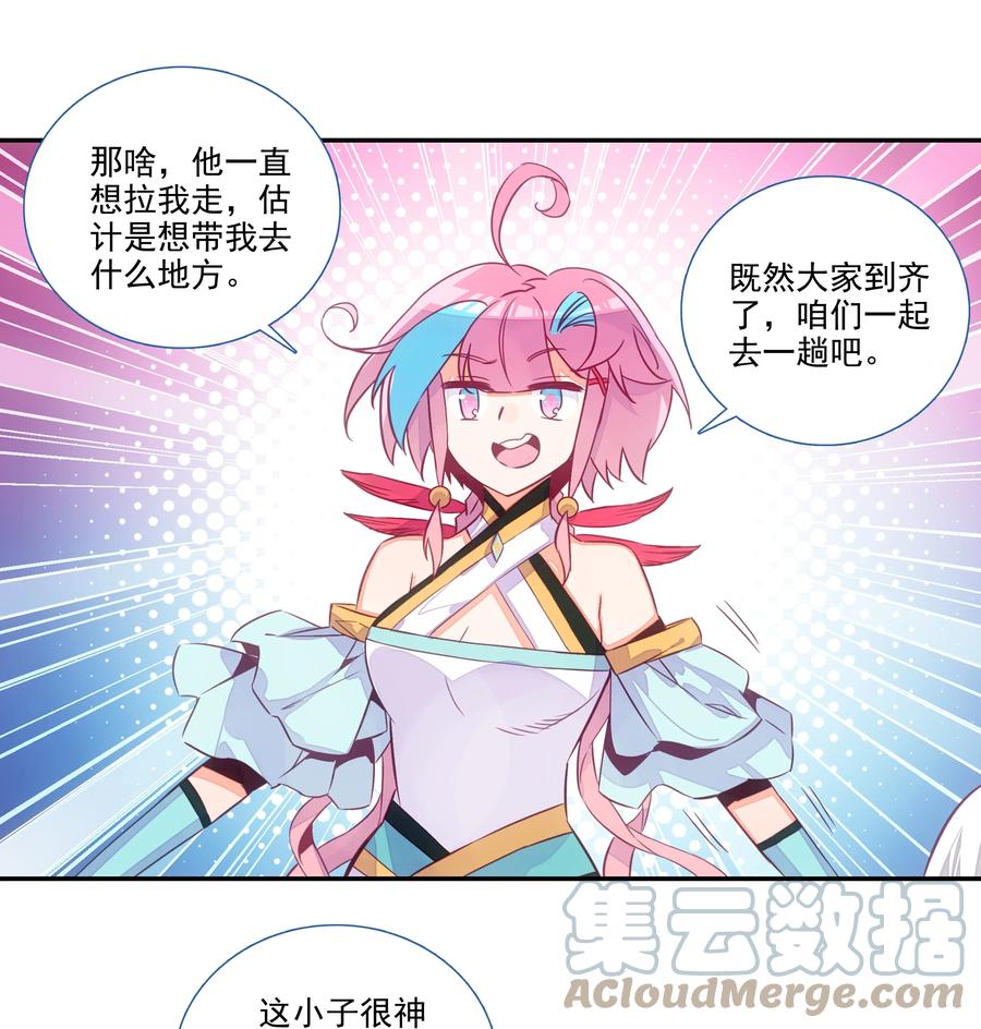 153 第150话 师祖18