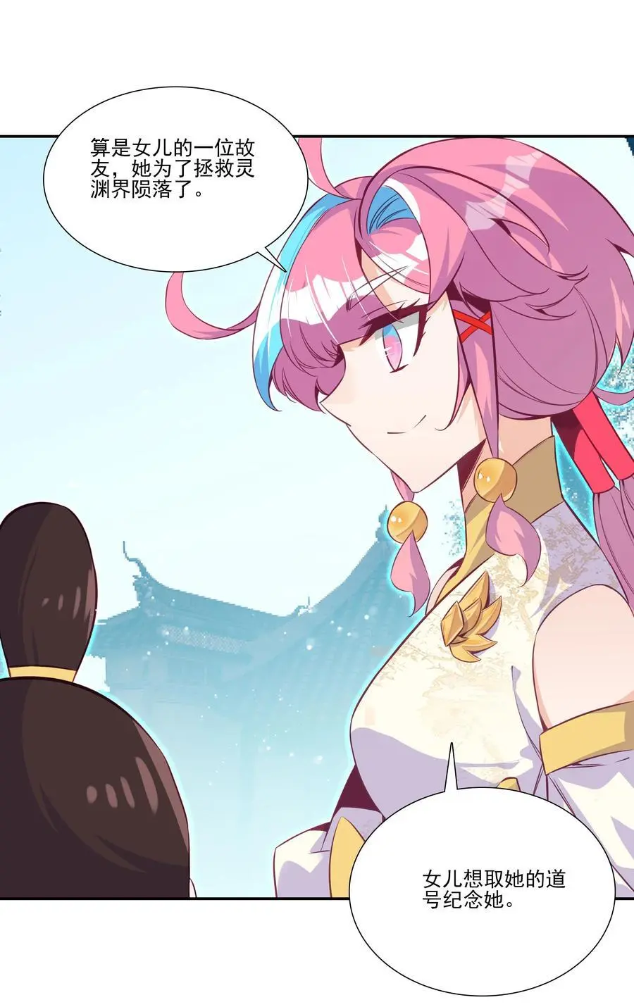 262 第258话 女大当嫁7