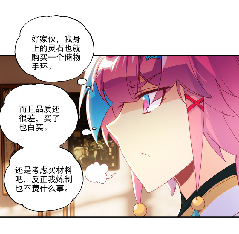 第117话18