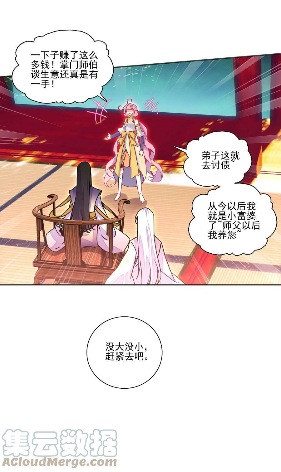 215 第210话 武痴二师兄16