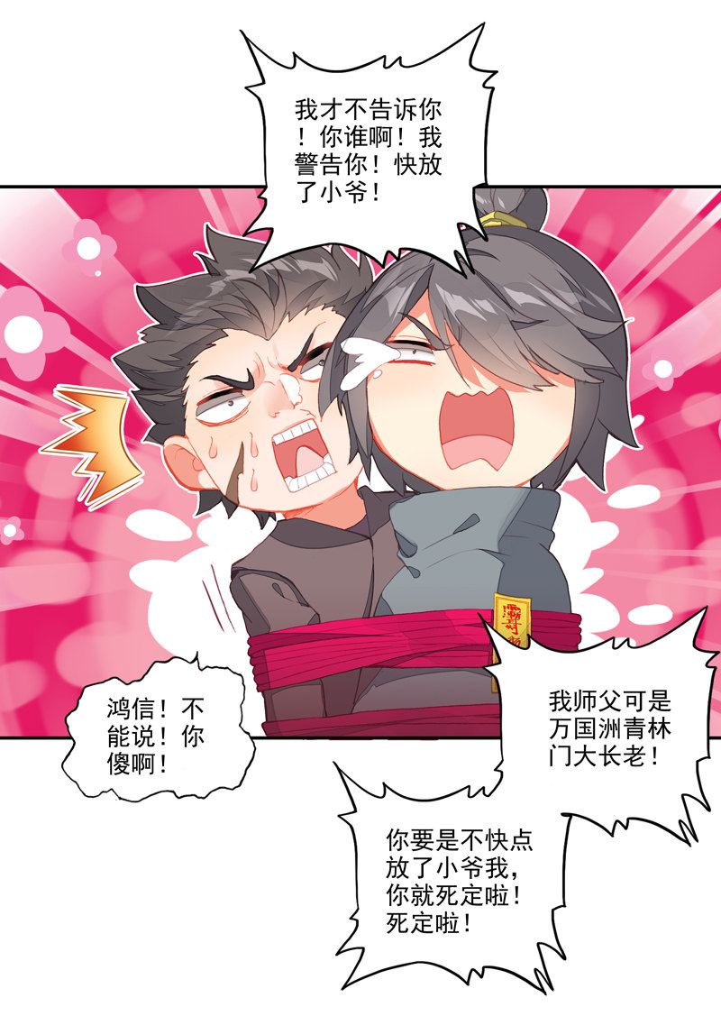 第136话13