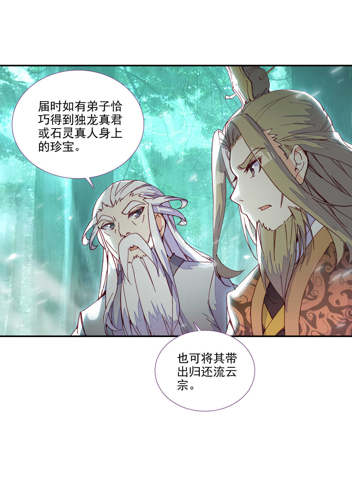 第98话7