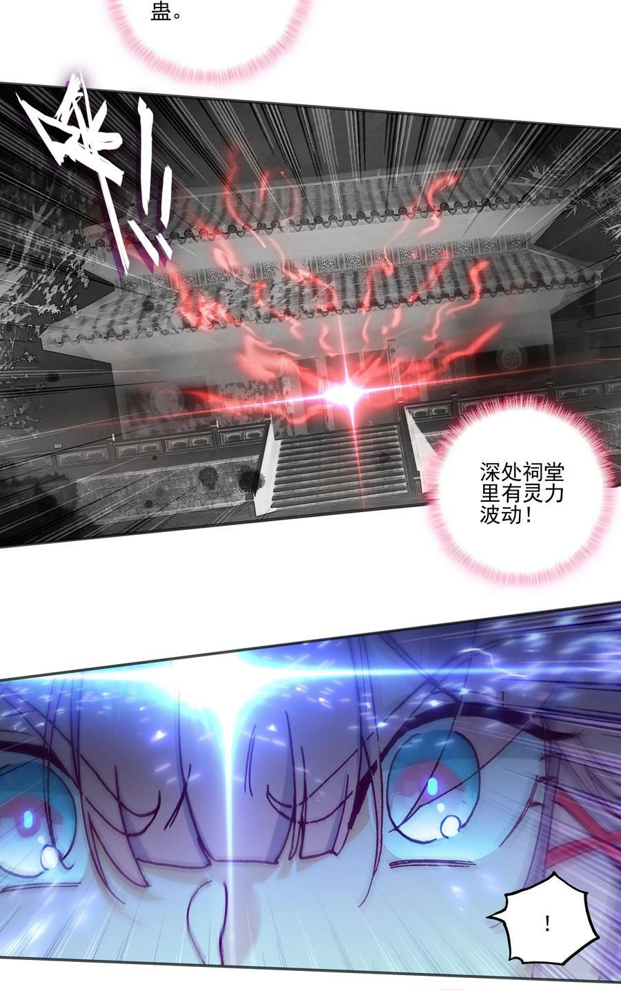 232 第227话 养蛊为患33