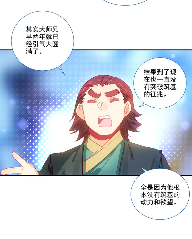 第133话29