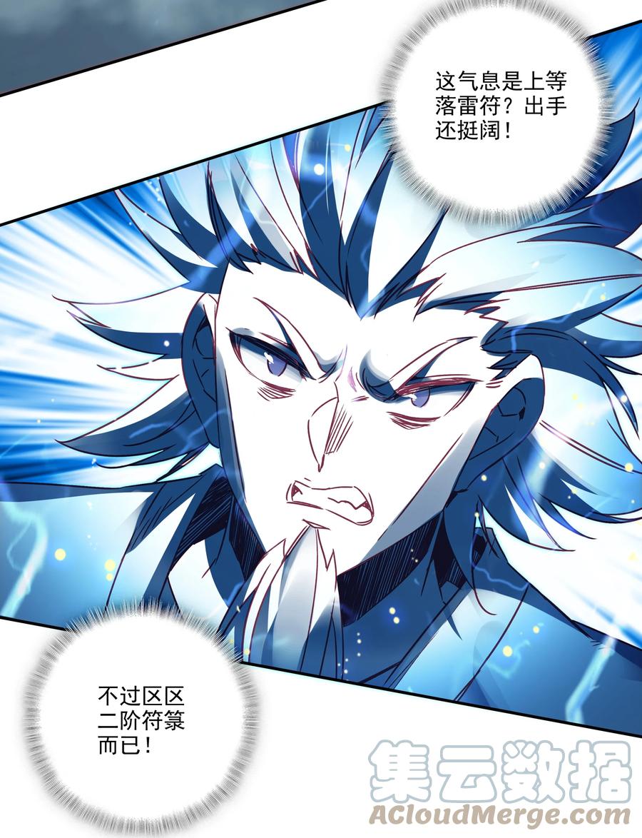 180 第177话 恶霸少女找上门！6