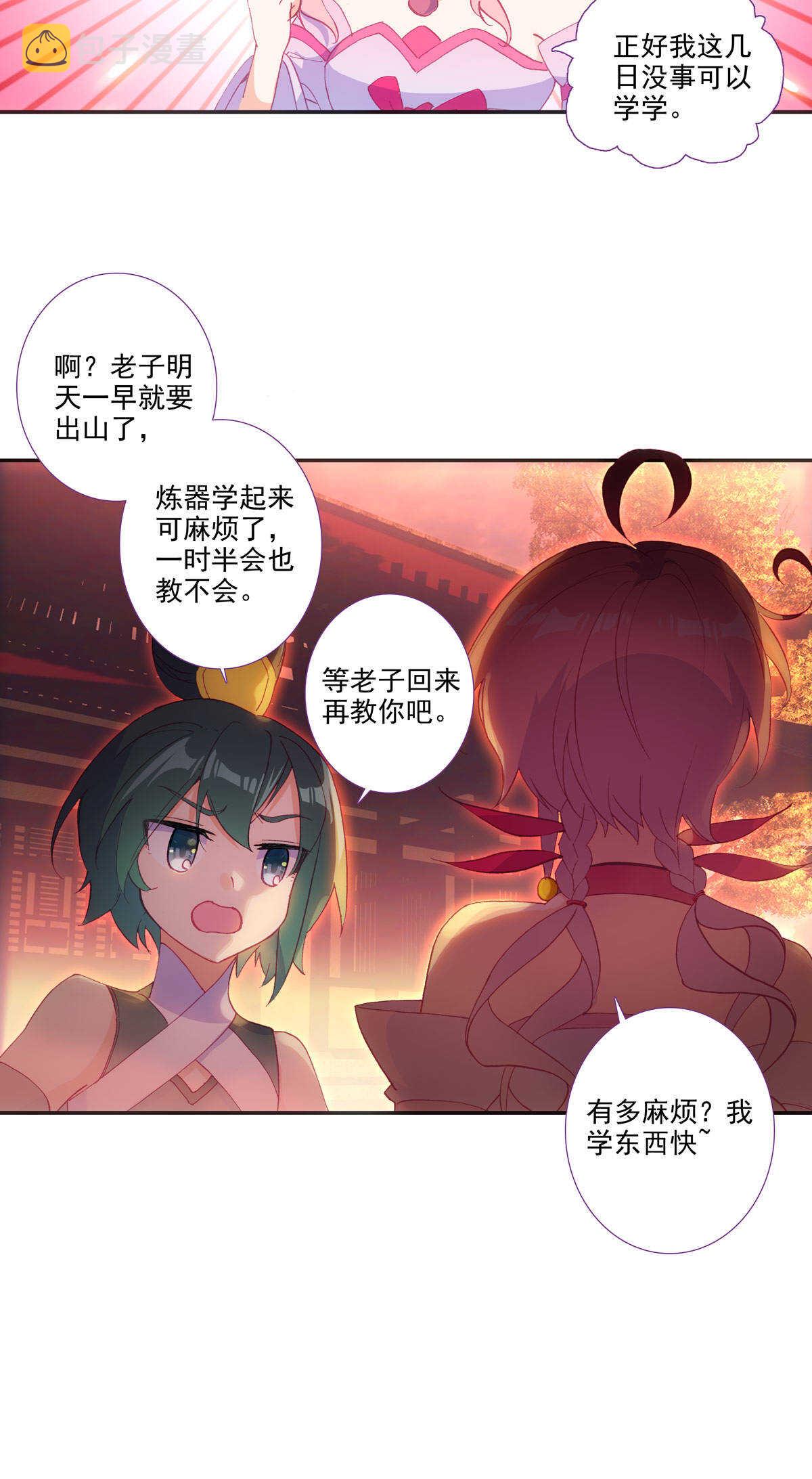 第87话17