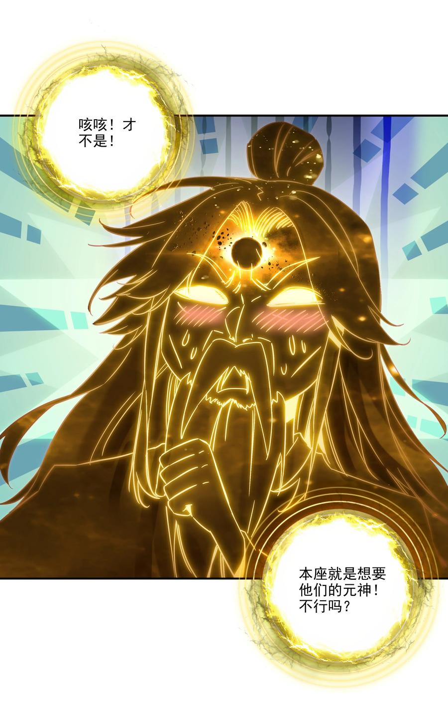 157 第154话 传道授业11
