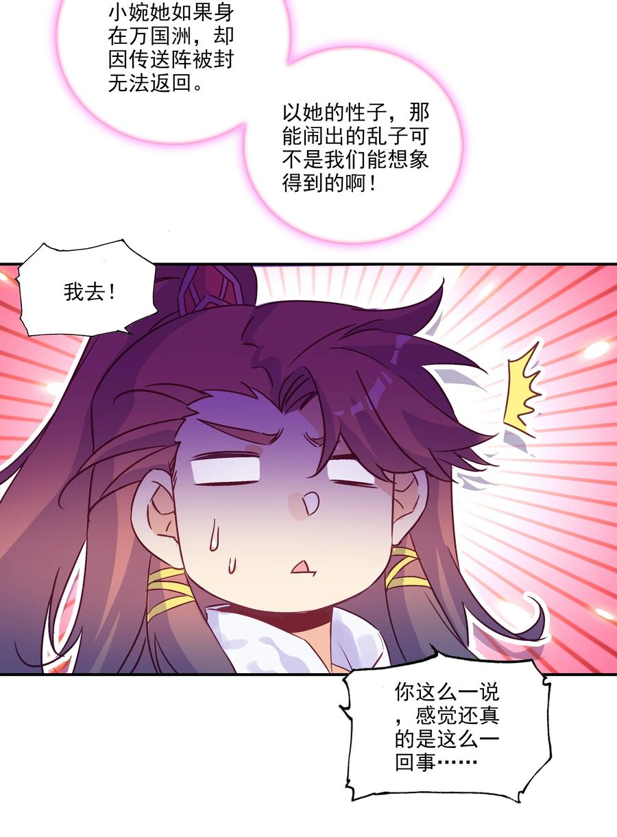 177 第174话 奇怪的贴贴13