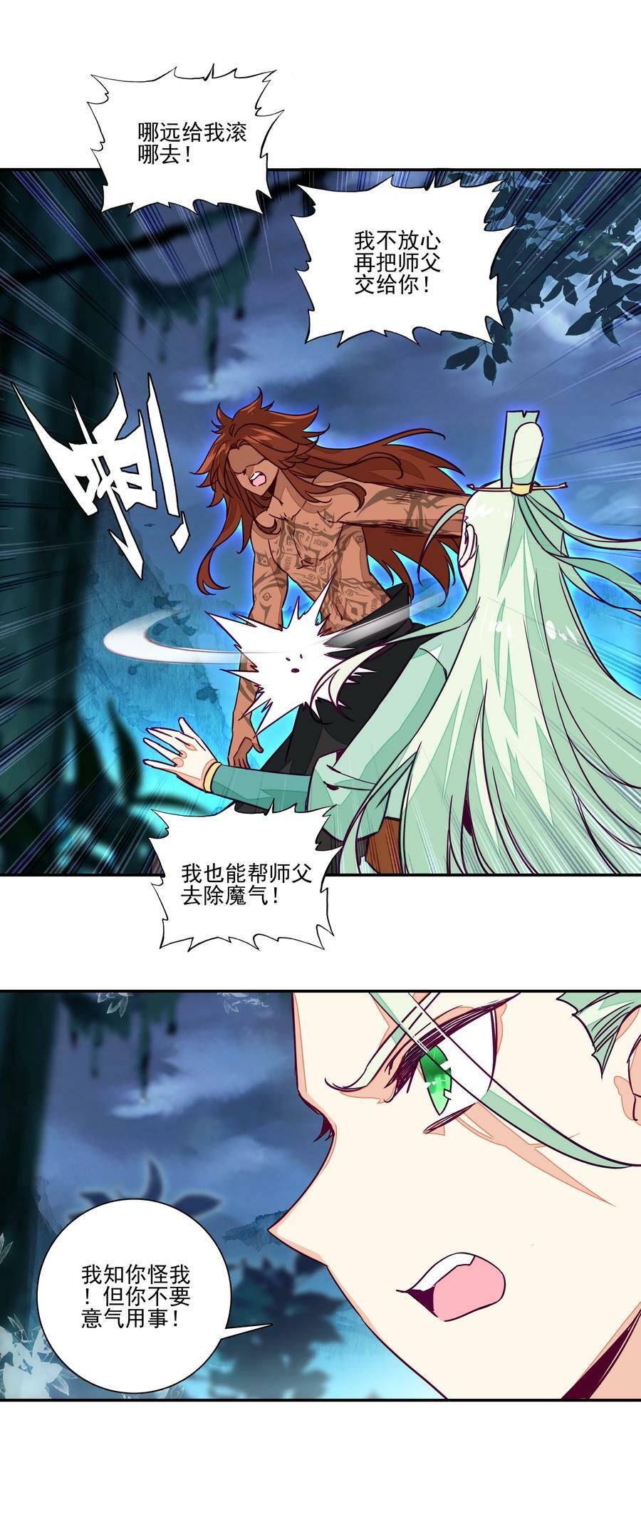 241 第236话祸起南岱7