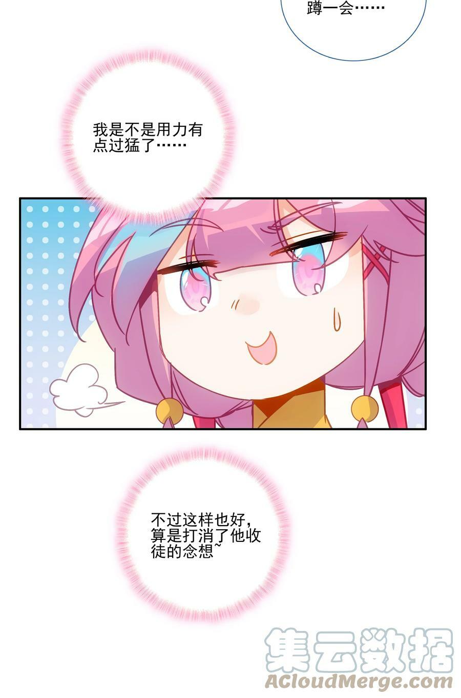 189 第186话 云师兄一般哦16