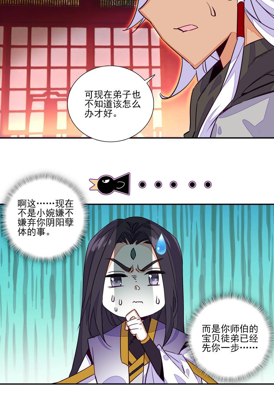 245 第240话情为何物？3