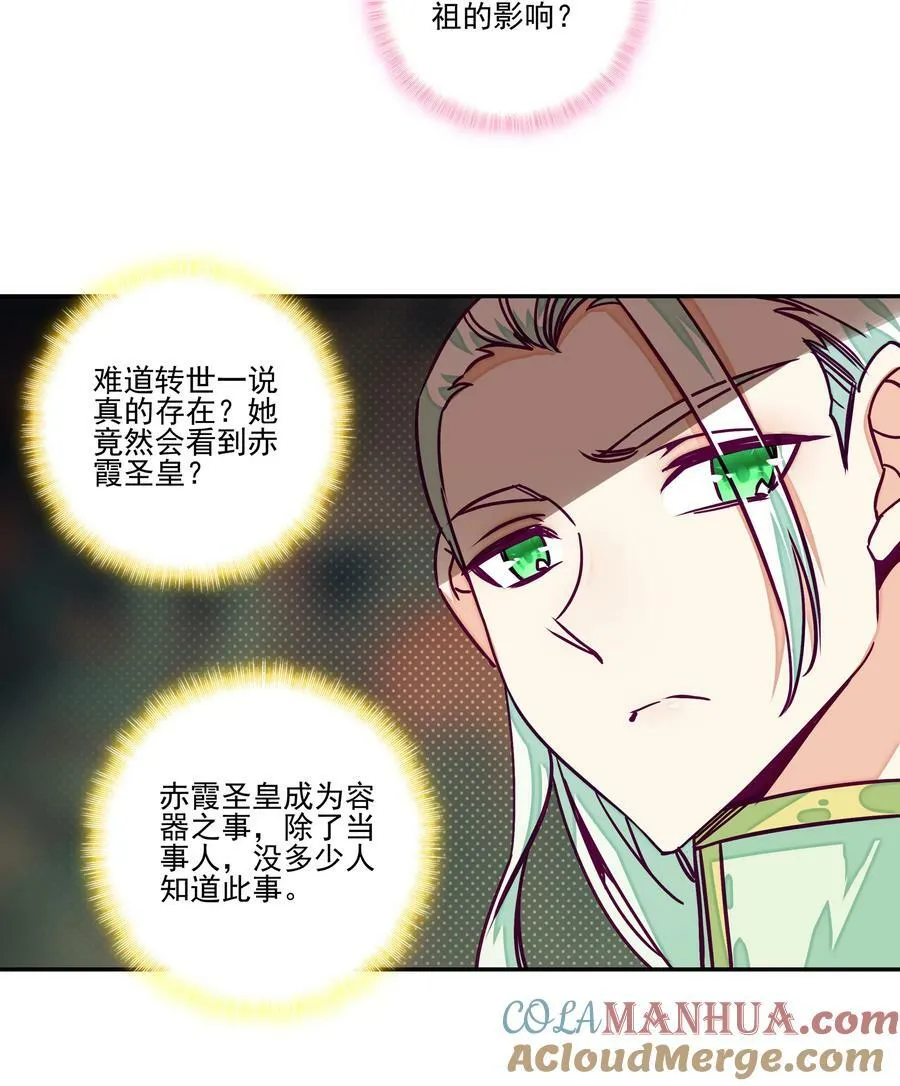 239 第234话逝者之怨6