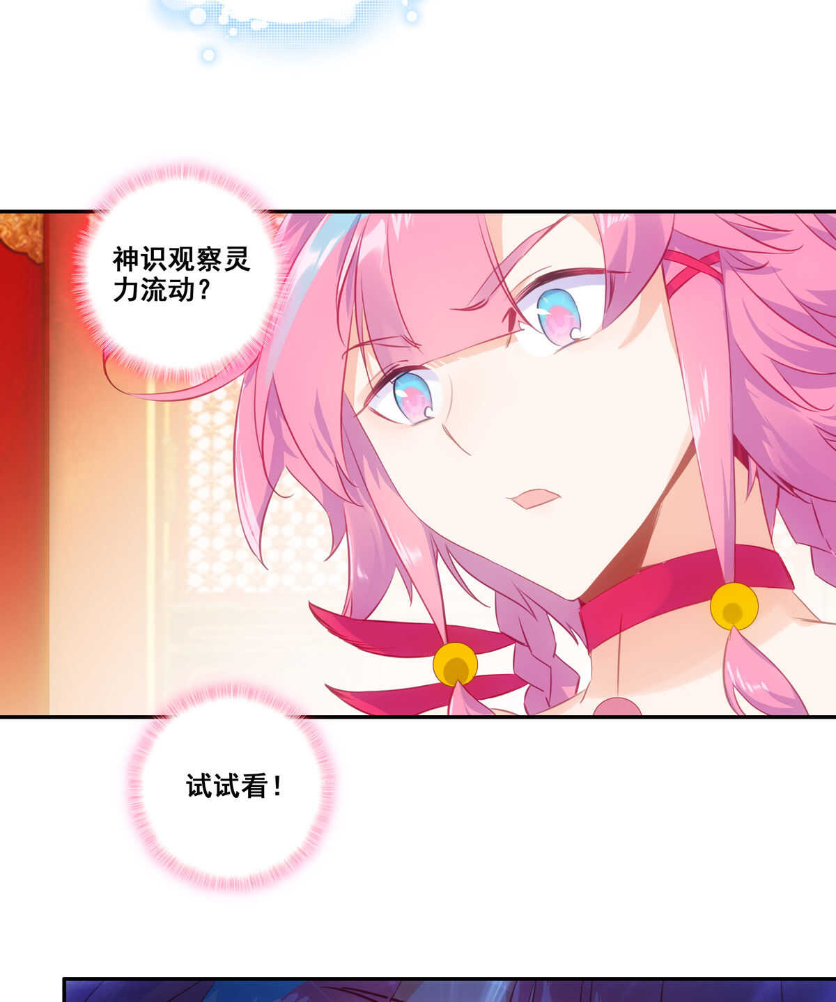 第83话33