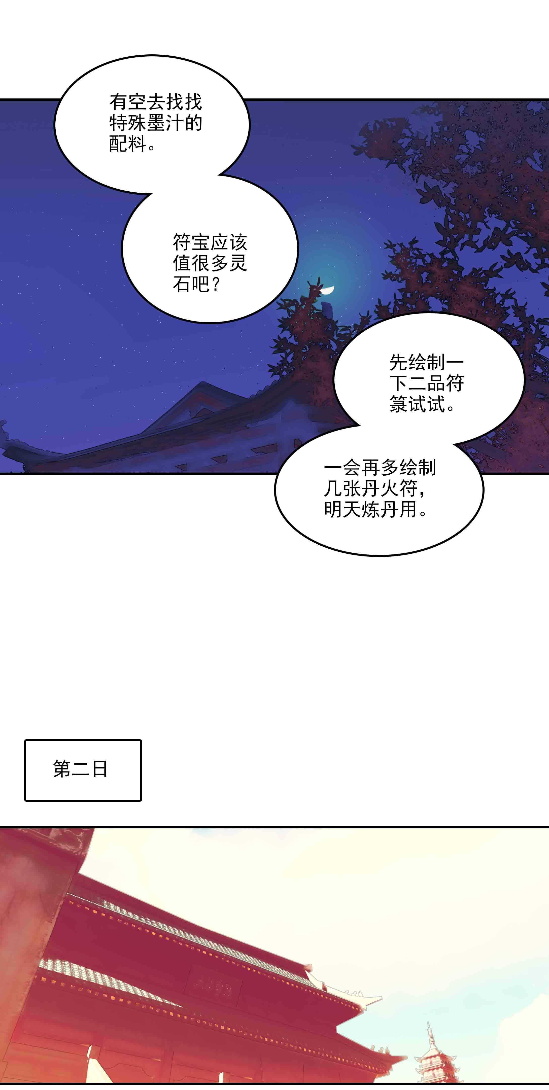 第50话14