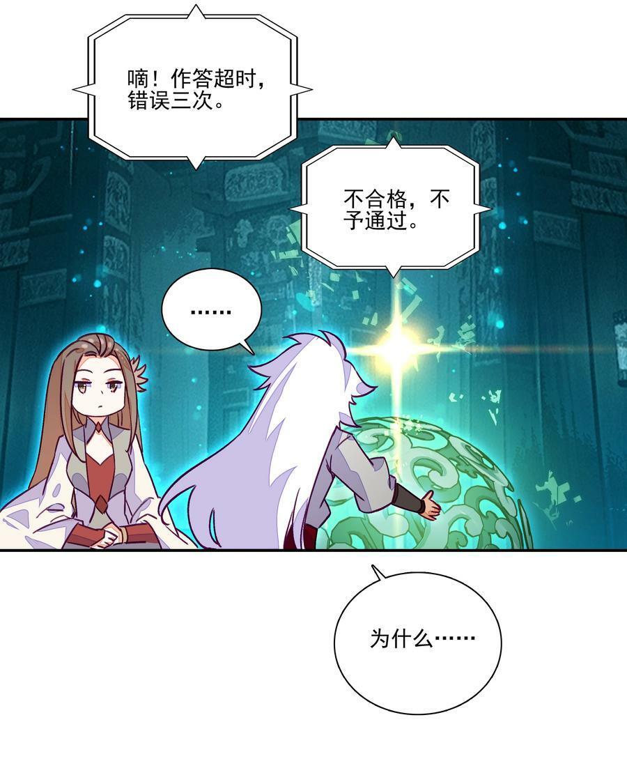 236 第231话考核（加公告）31