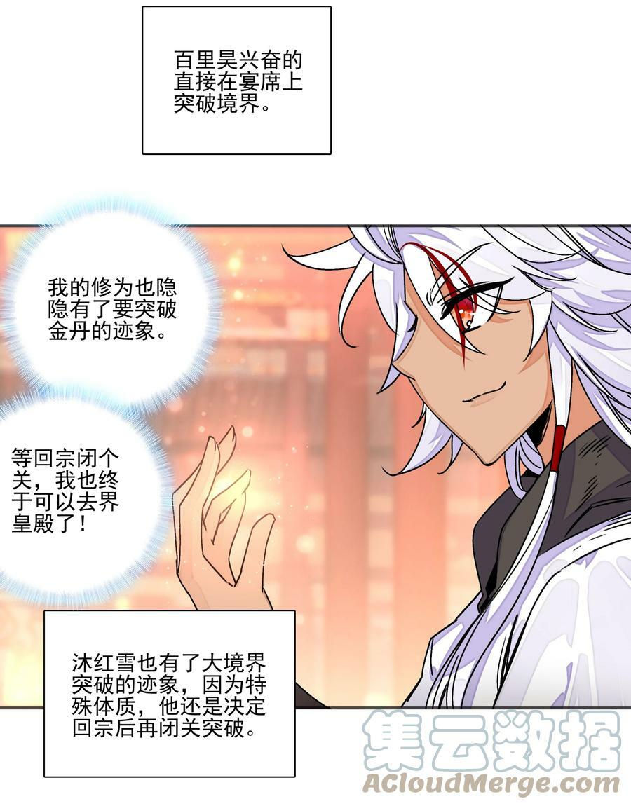 214 第209话 大战之后12