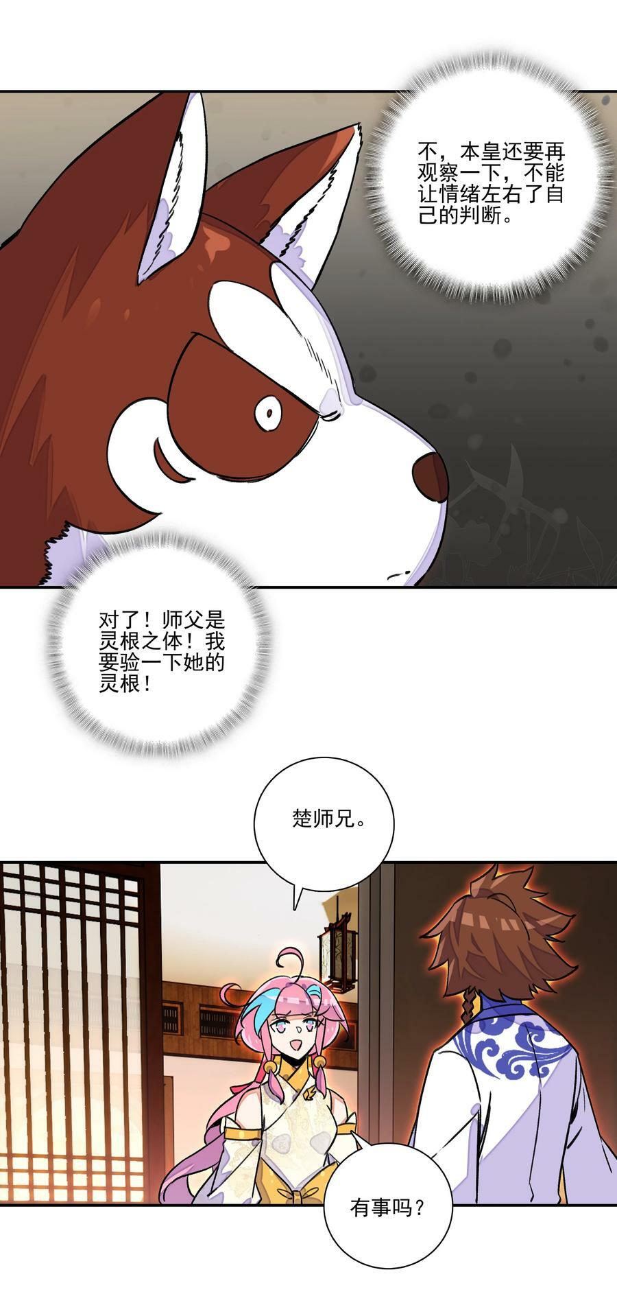 223 第218话 忽悠，接着忽悠27