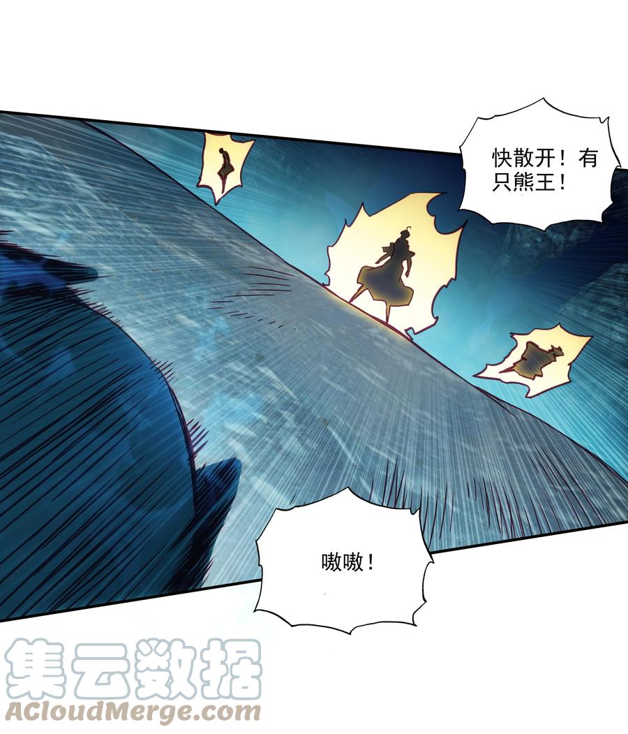 160 第157话 兽潮8